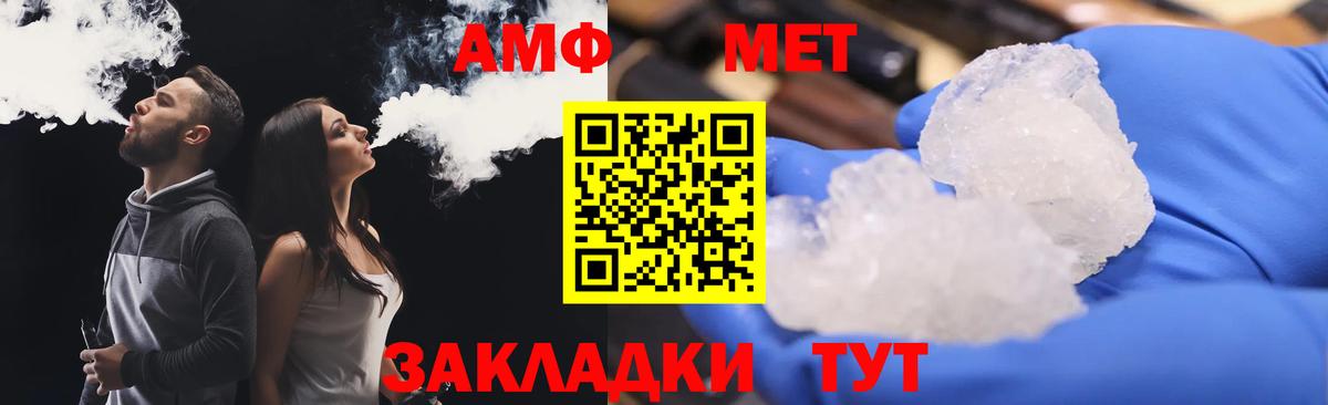 Амфетамин VHQ Тайшет