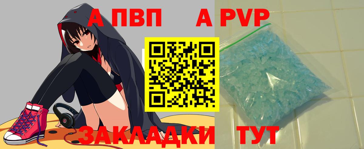 A PVP крисы CK Тайшет