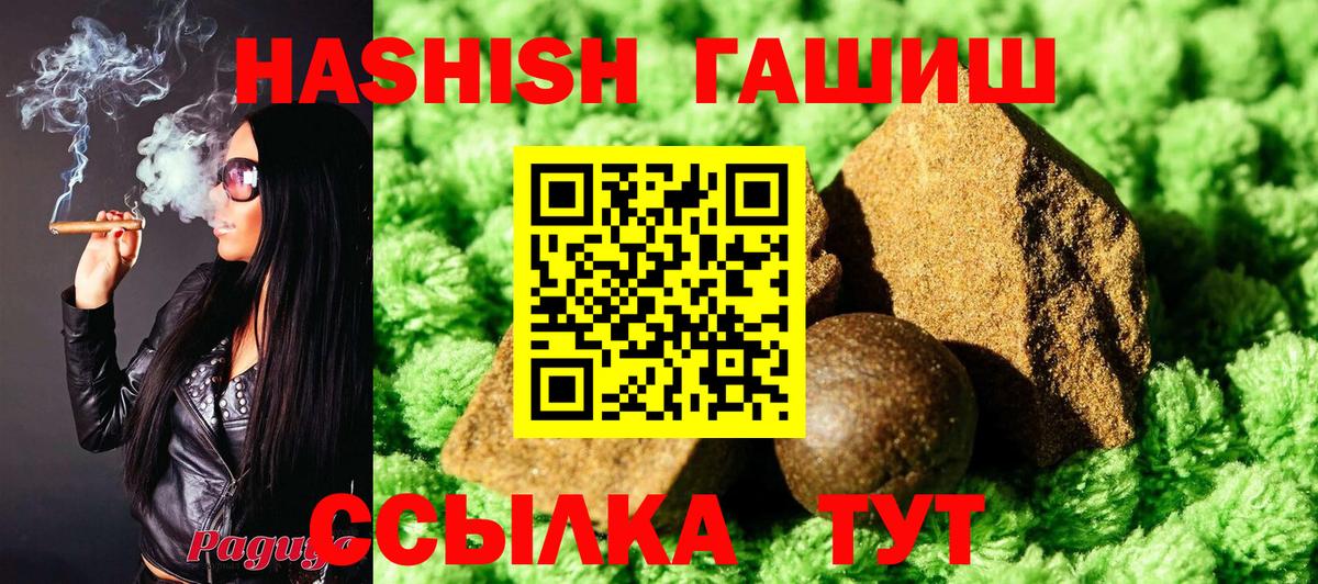 ГАШИШ хэш  ГАШ  Тайшет  ГАШИШ hashish  Вход с VPN 