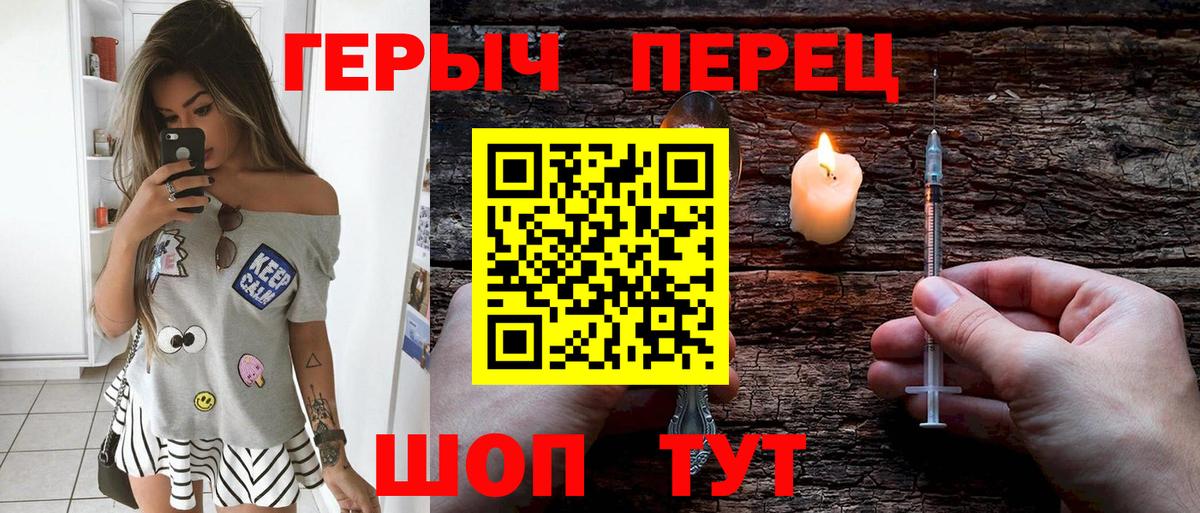 ГЕРОИН гречка Тайшет