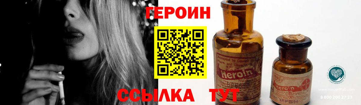 Тайшет  Героин хмурый  Вход с VPN 