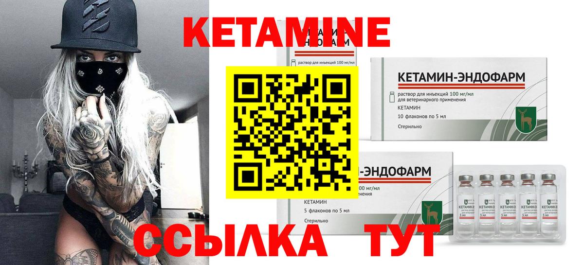 КЕТАМИН ketamine Тайшет