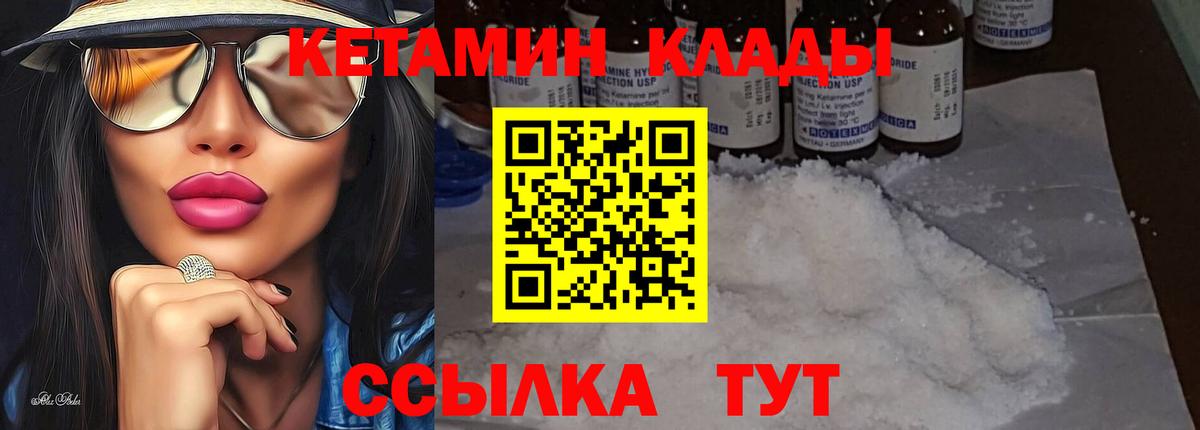 Кетамин ketamine  Вход с VPN  Тайшет 