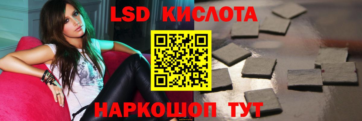 Лсд 25 экстази  LSD-25 экстази кислота  Вход с VPN  Тайшет 