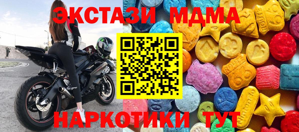 Тайшет  МДМА crystal  Вход с VPN 