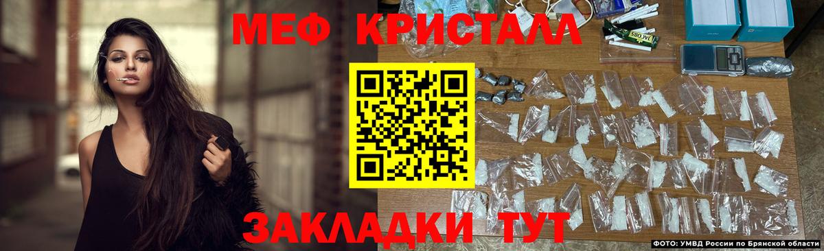 МЯУ-МЯУ  МЕФ VHQ  Вход с VPN  Тайшет 