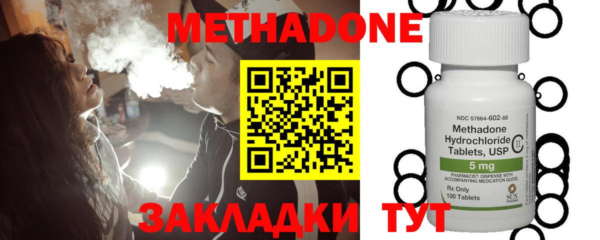 МЕТАДОН VHQ  Метадон VHQ  Вход с VPN  Тайшет 