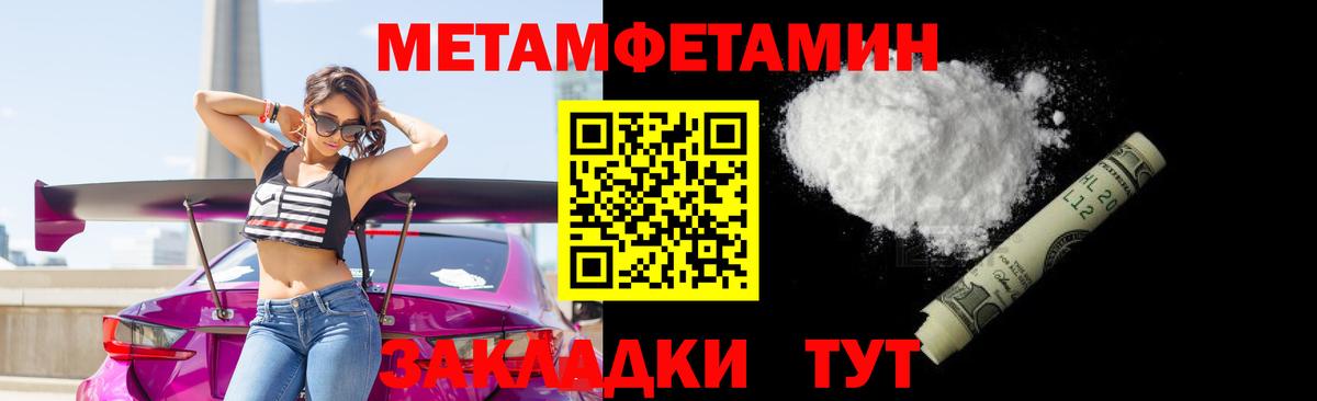 Тайшет  Метамфетамин Декстрометамфетамин 99.9%  Вход с VPN 