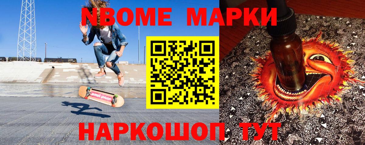 Наркотические марки 1,8мг  Вход с VPN  Наркотические марки 1,8мг  Тайшет 