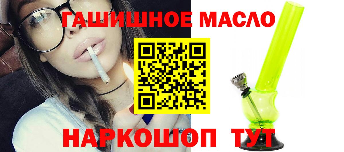 ТГК жижа  Вход с VPN  Тайшет  Дистиллят ТГК жижа 