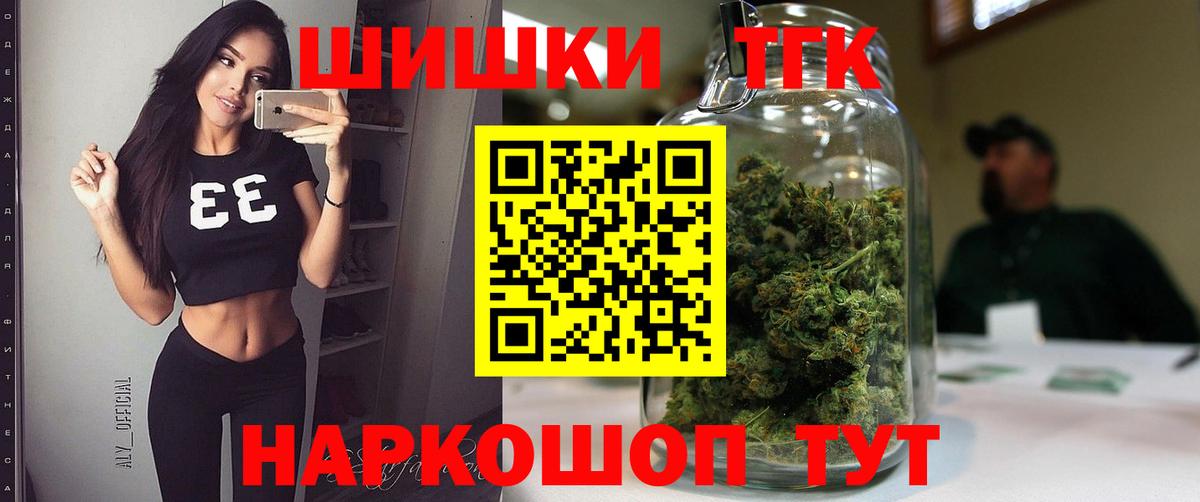 Бошки Шишки SATIVA & INDICA  МАРИХУАНА гибрид  Тайшет  Канабис Ganja  Вход с VPN 